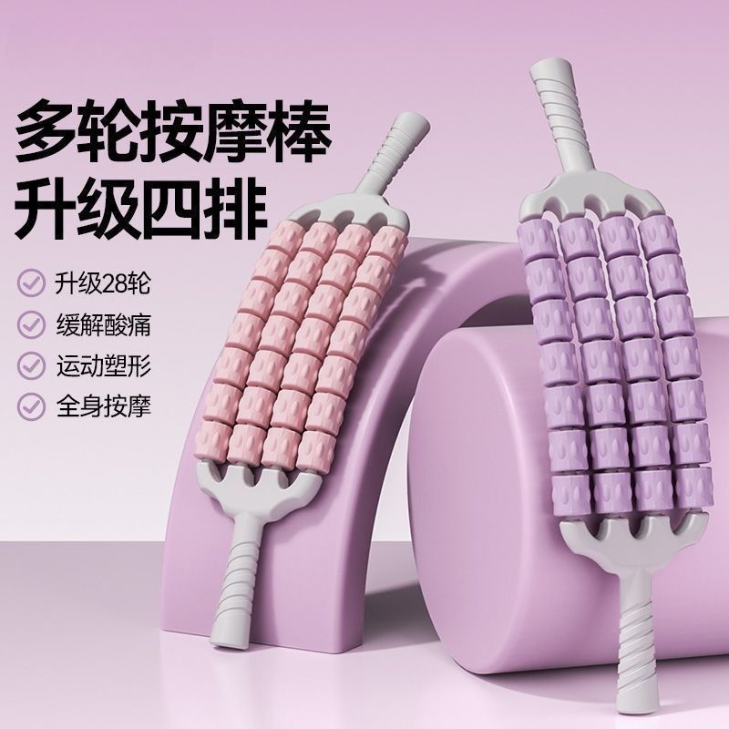 Four rows of roller massage sticks, bendable maces, calf muscle relaxation massage rollers, slimming legs