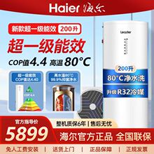 海尔统帅空气能热水器200L大容量R32冷媒COP4.4超能效PA7