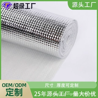 冰包箱包用珍珠棉铝膜大方格高清晰钻石纹厚度可定制源头隔热保温