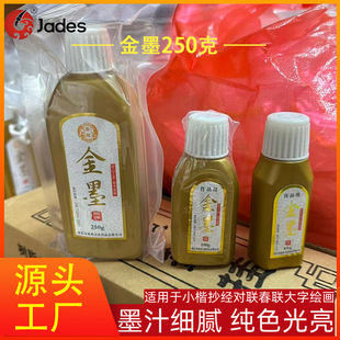 �S�����l��ī֭�؝����ë�P�������Õ�����ɫīˮ��������Сƿ