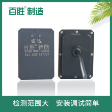 百胜ITSA08雷达智能道闸防砸车雷达直杆栅栏杆防砸地感系统