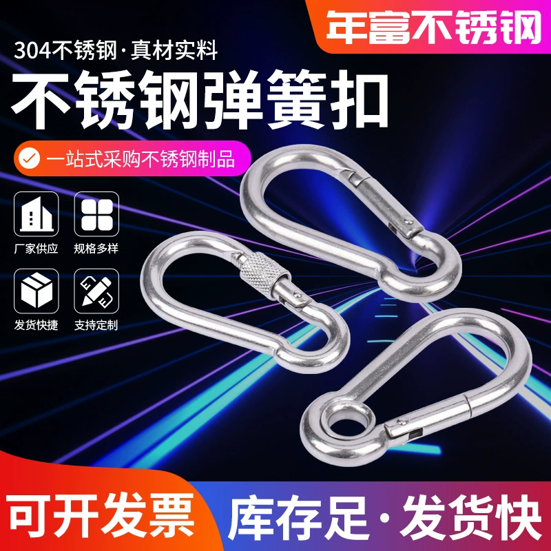 304 карабин из нержавеющей стали пружинная Пряжка полные спецификации пряжка безопасности Пряжка для ключей Пряжка тыквы с гайкой с кольцом