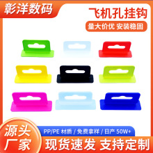 惠州厂家飞机孔挂钩包装盒立体塑料提手PP/PE材质飞机扣定 制
