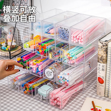 包邮 可叠加抽屉式加厚透明笔筒 学生书桌文具收纳盒办公收纳盒