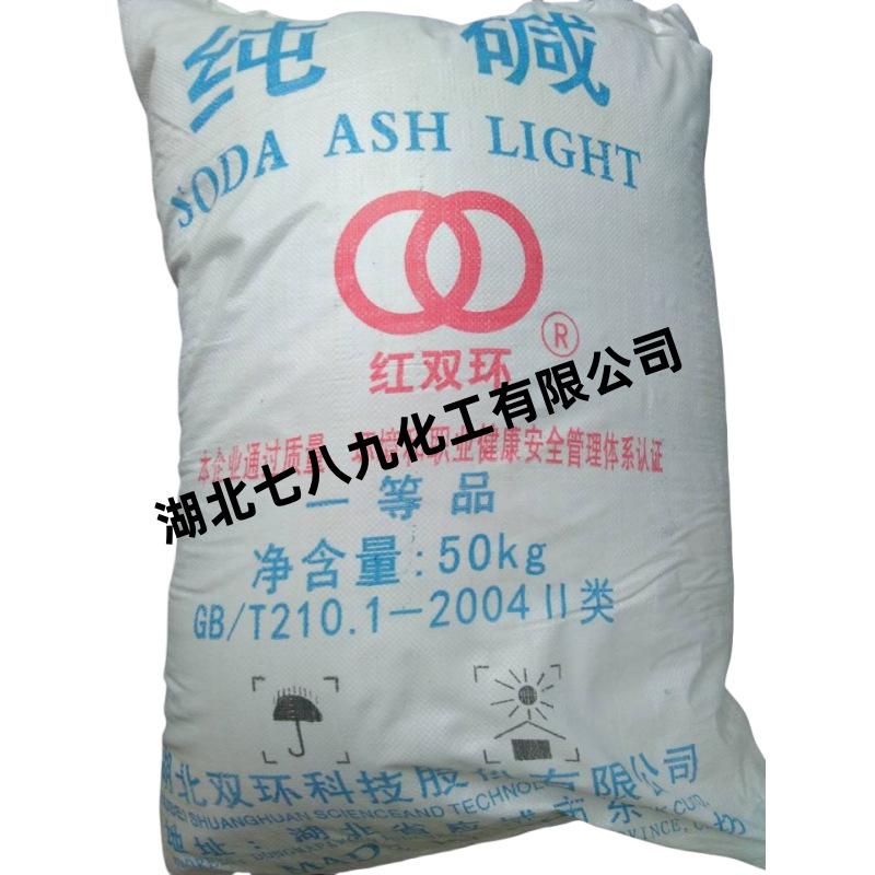 纯碱  武汉现货 重质碳酸钠 轻质碳酸钠有售 批发欢迎咨询