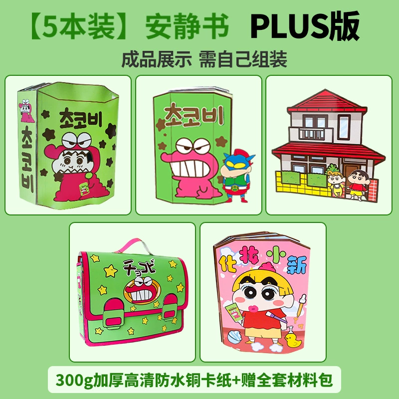 Crayons, backpack for friend, toy, does not require cutting, DIY, internet celebrity