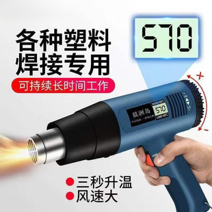 Hot Air Gun Maintenance Small Film Portable Baking Gun High Power Industrial Hair Dryer Baking Gun Sealing High Temperature Digital Display