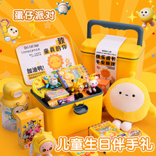 蛋仔派对小学生礼物幼儿园奖励实用小礼品十周岁儿童生日伴手礼