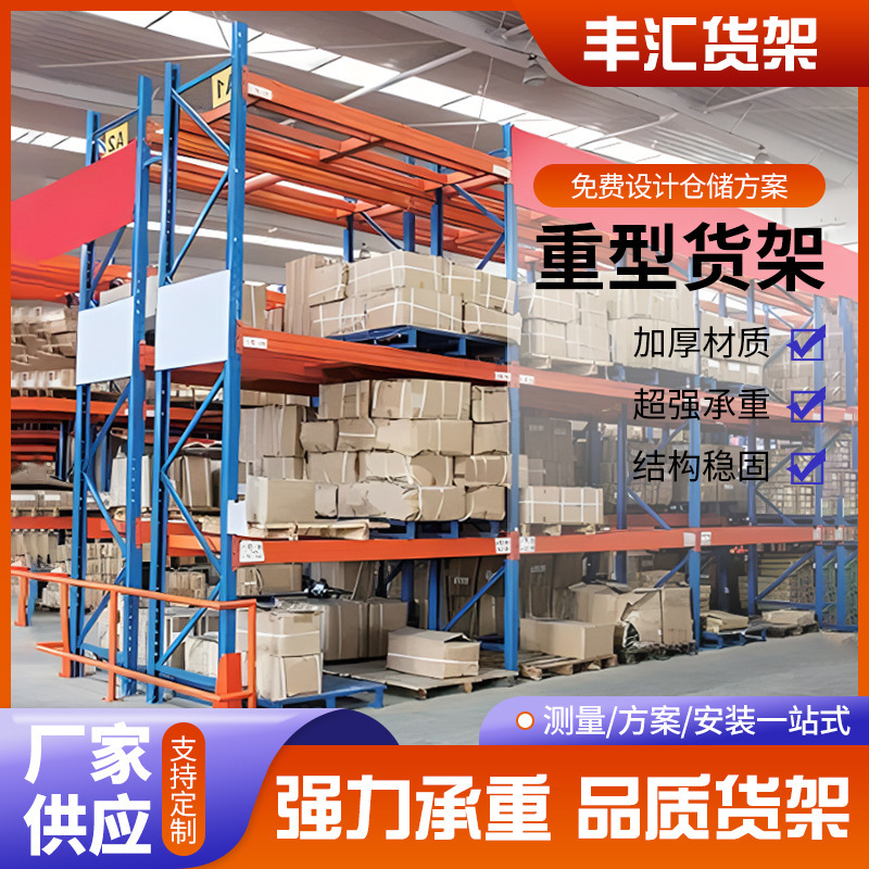 重型棚倉庫は横梁式棚金物工場倉庫の上位立体倉庫の重型棚卸売りを厚くする|undefined