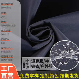 T400小牛津黑膜冲锋衣面料休闲工装秋冬棉服布料派克服涤纶面料