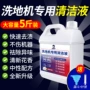 拖地增亮多效尘埃清洗液