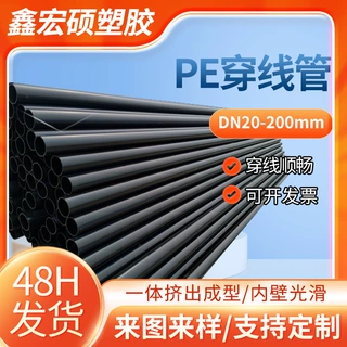 定制生产HDPE穿线管拖拉穿线护套管 32地埋监控穿线管 弱电改造管