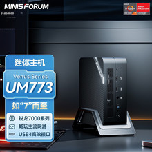 MINISFORUM铭凡UM773 Lite AMD锐龙7 7000系列高性能迷你电脑主机