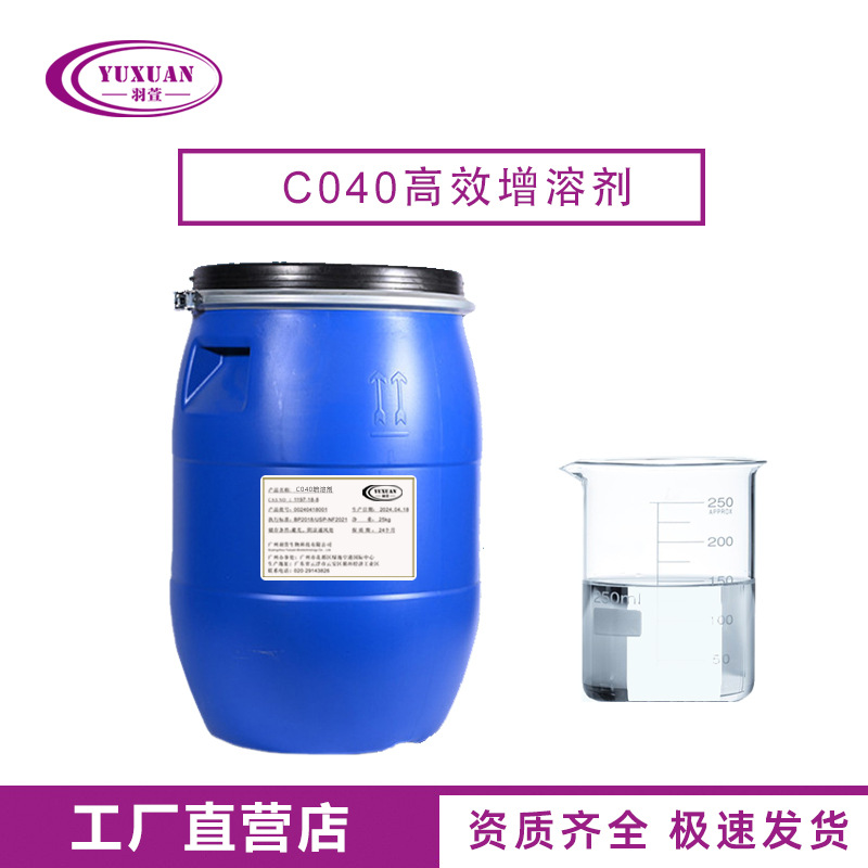 CO40 PEG-40 Hydrogenated castor oil Cosmetics Efficient Solubilizing Fragrance solubilizer Shelf