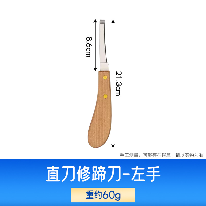 Cuchillo de herradura de buey, cuchillo de herradura de caballo