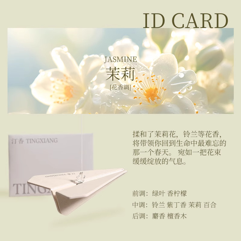 자동차향정-자스민-1개(골판지)-DY