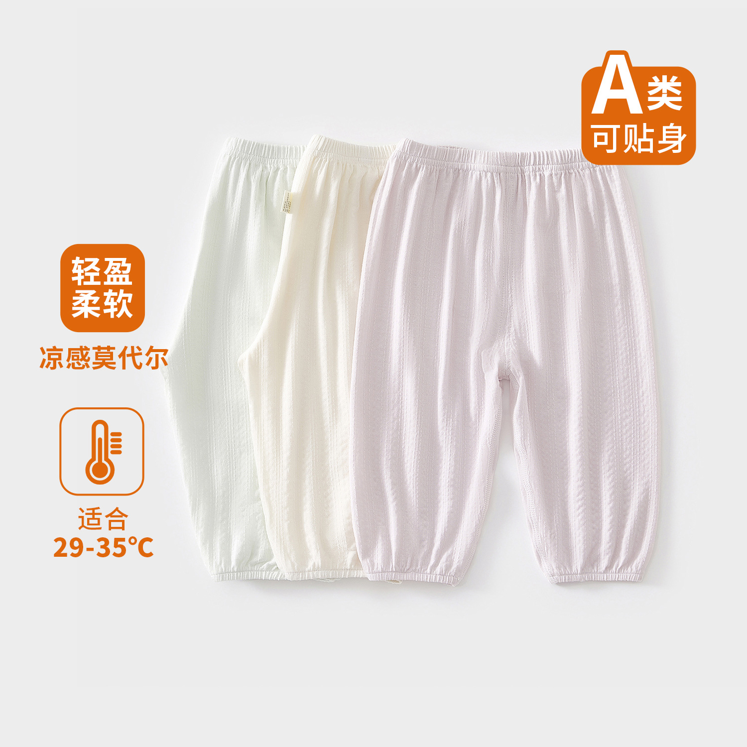 Baby Cotton Anti-Mosquito Pants for Girls and Boys Summer Air-Conditioned Thin Pants Baby Mesh Bloomers Breathable Leggings