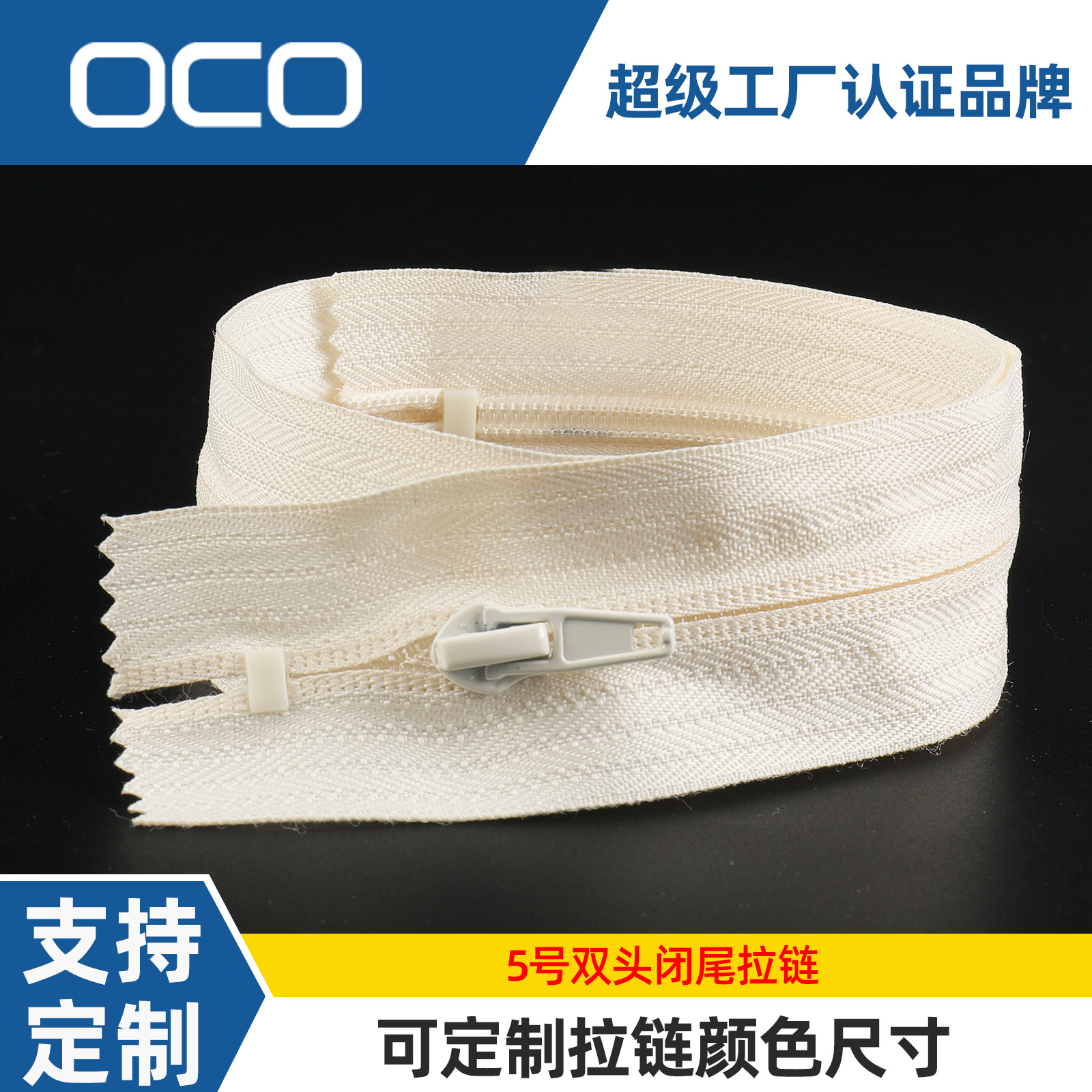nylon chain with zipper