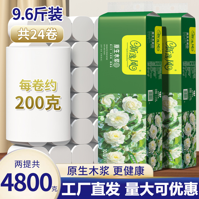 新逸风卷纸卫生纸家用大卷纸巾厕纸无芯卷筒纸手纸厕所用纸厂家批|undefined