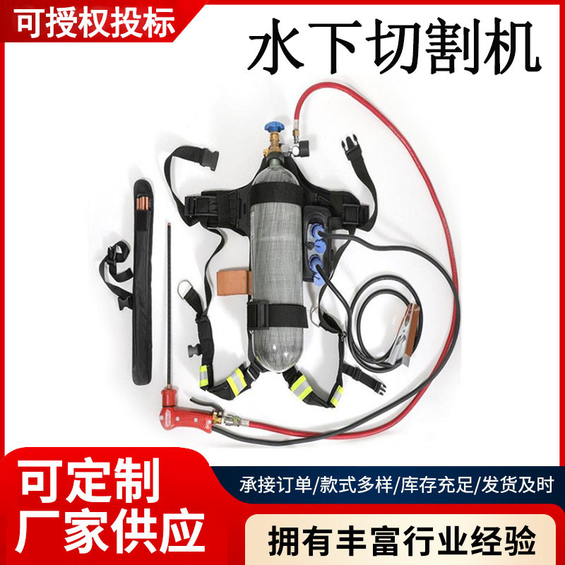 金属弧水陆两用切割器水域救援水下切割机氧气瓶8L潜水割断机