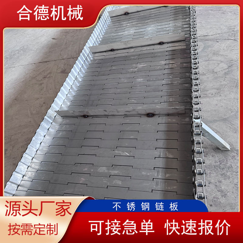 304不锈钢链板 食品果蔬清洗输送带工业重型板链式输送带
