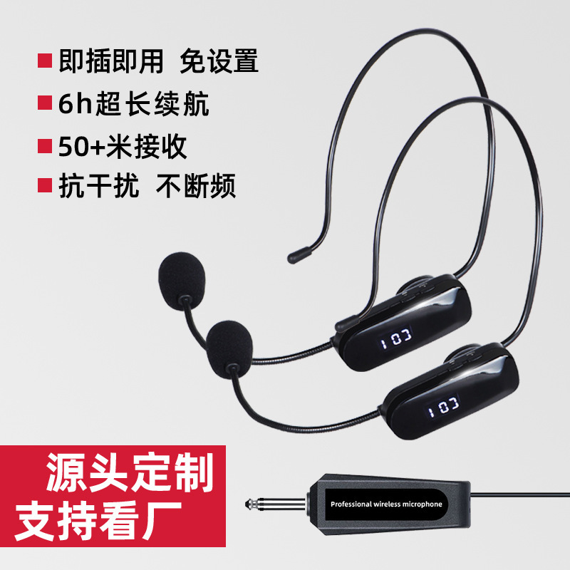 无线耳麦头戴麦克风教师教学小蜜蜂扩音器导游音响通用耳挂话筒|undefined