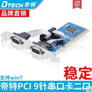 DTECH/���� PC0098 PCI�D���ڿ� COM�� RS-232 2��9� PCI�Uչ��
