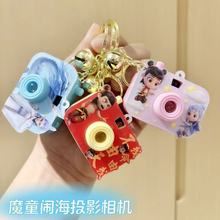 三丽鸥水晶投影相机钥匙扣哪吒挂件挂饰钥匙链创意厂家批发