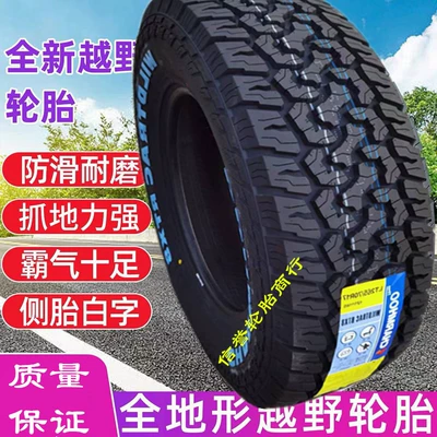 Off-Road Tires Vehicle tire