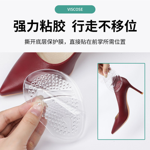 Women's massage mat PU forefoot pad high heels anti-wear foot anti-slip insole invisible half size pad half pad