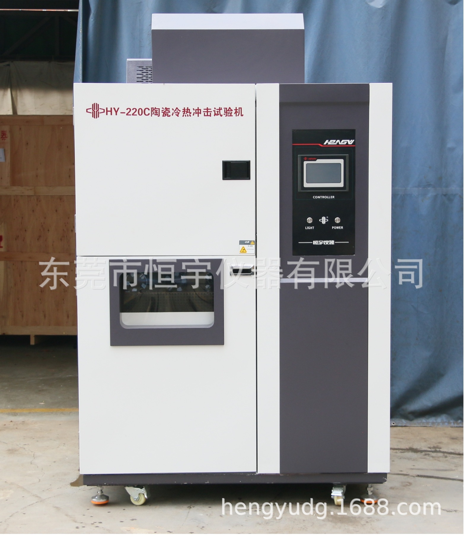 HY-220C陶瓷冷热冲击试验机