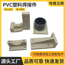 其他塑料片;PVC异型材;PEEK