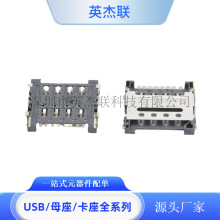 NANO SIM�����B���� 8Pin���wʽSMT僰���a΢���֙C����С������