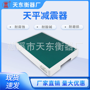 慈溪天东华兴厂家现货批发天平减震器不锈钢减震台全钢减震台-阿里巴巴
