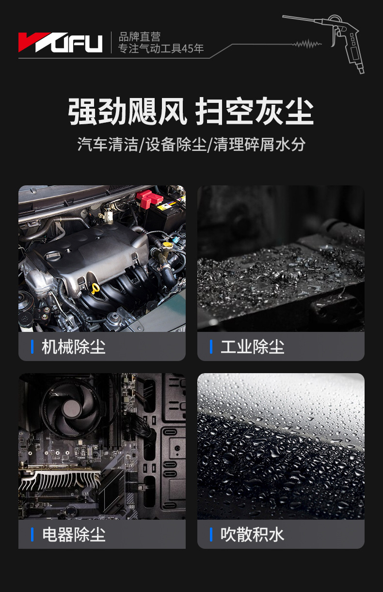 气动吹尘枪详情页_03.jpg