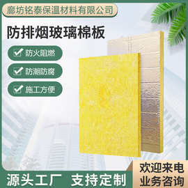 耐火铝箔玻璃棉防排烟玻璃棉板A级防火玻璃棉保温隔音棉消防管道