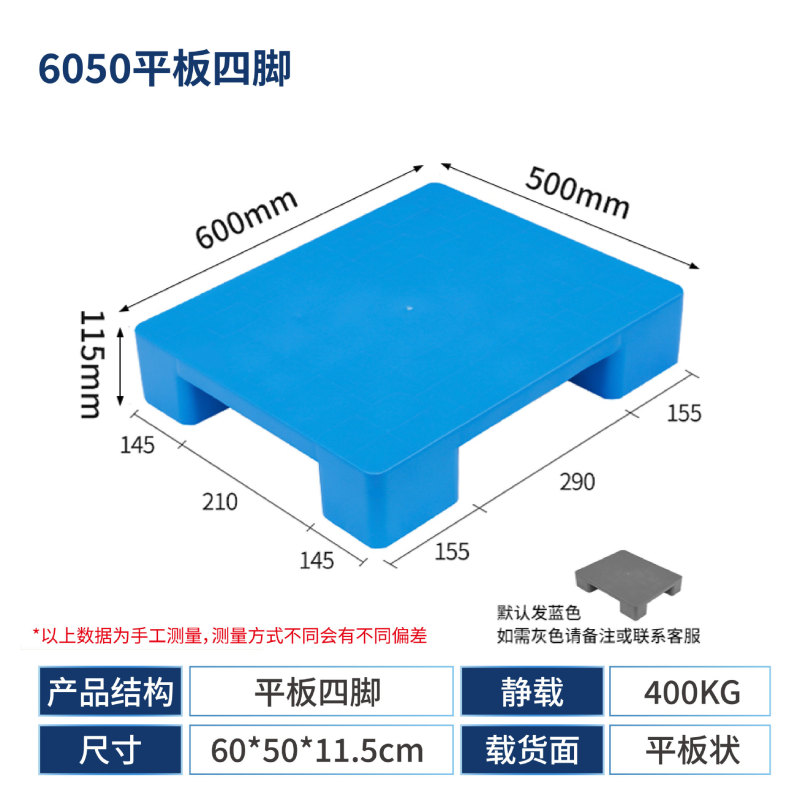 フラット四脚プラスチックパッド、スーパーマーケットパッド、倉庫防湿フロアマット、物流用四脚、六脚、九脚パレットフロアマット|undefined