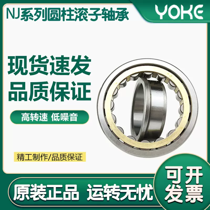 圆柱滚子轴承 内套单侧带挡边轴承 NJ系列大轴承 减速机轴承