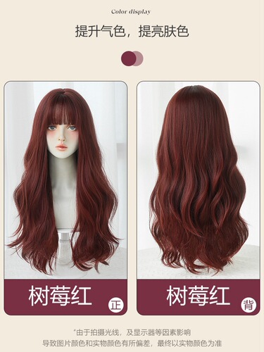 Wig female internet celebrity burgundy wig long straight hair big wave wig full head wig