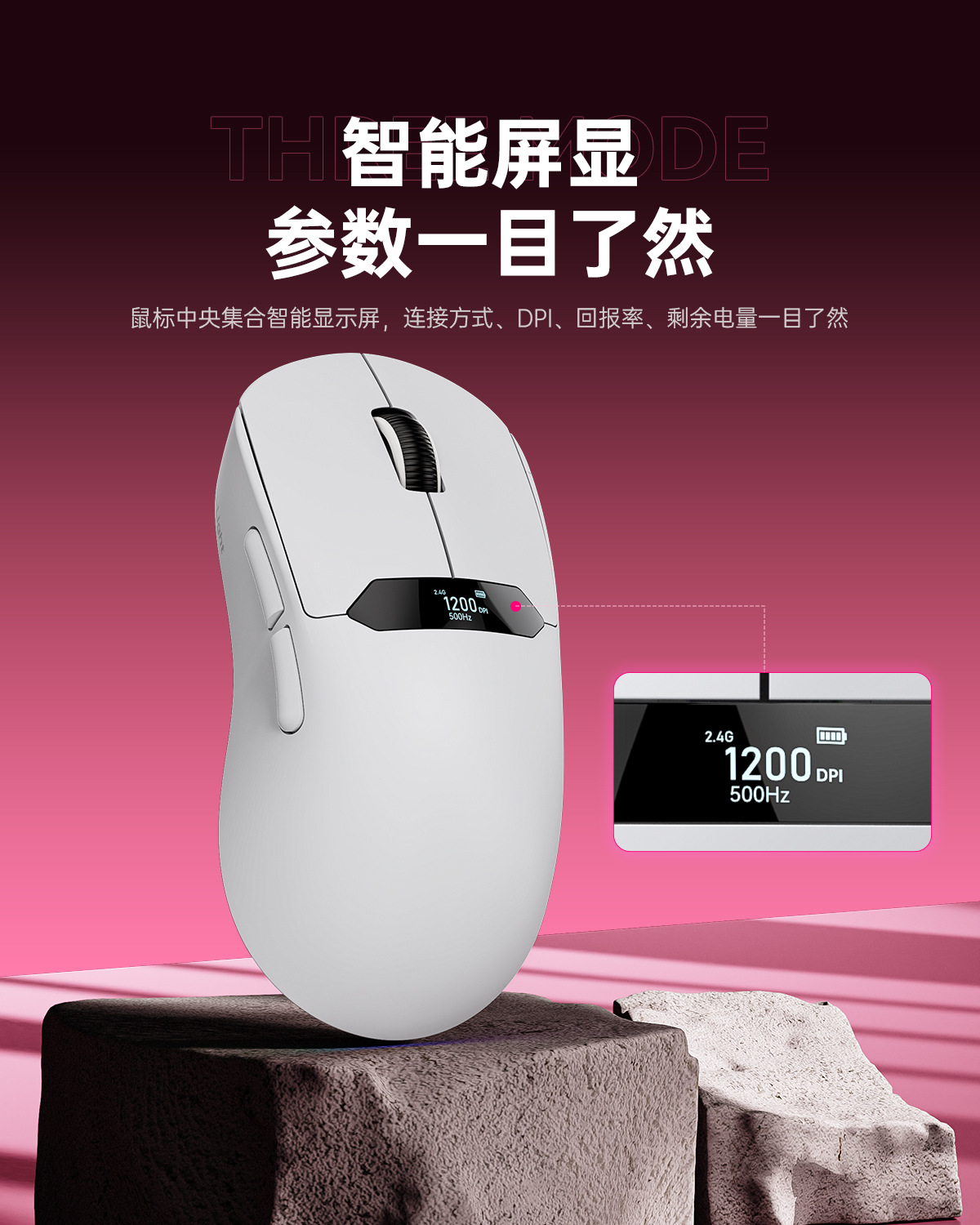 三模鼠标轻量化PAW3311游戏无线蓝牙带屏鼠标RGB充电底座源头工厂