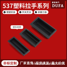 ���� ��ɫ���ϰ�����Ƕ��ʽLS537-1����PA66���ʰ��ֻ�����ſ���