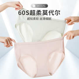 莫代尔女士内裤60支无痕抗菌透气亲肤女少女三角短裤批发少女风