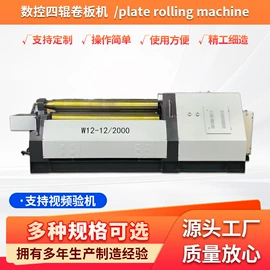 剪板、折弯;卷板机床;冲床