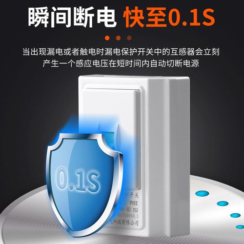 Air conditioner, electric water heater, leakage protection switch, home decoration leakage protection air switch, type 86 concealed electrical protection switch