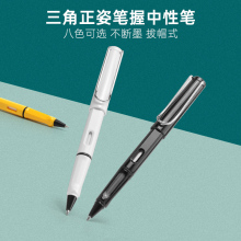 三口ZX1钢笔式中性笔拔帽式 正姿笔三角笔握中性笔黑色0.5办公水