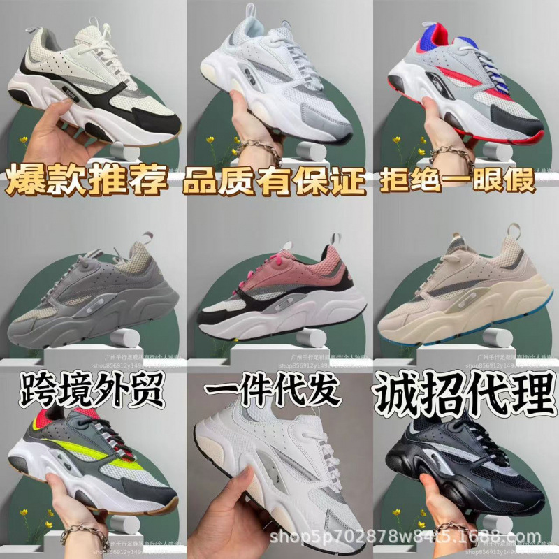 European B22 Casual Fashion Sneakers for Men and Women, Retro Breathable Height-Increasing Dad Shoes, Cross-Border Foreign Trade Running Shoes European B22 Casual Fashion Sneakers for Men and Women, Retro Breathable Height-Increasing Dad Shoes, Cross-Border Foreign Trade Running Shoes