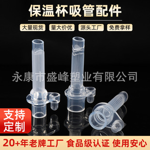 Liquid Silicone Nozzle, Straw Head, Water Cup, Anti-Spray, Anti-Splash Straw, Kidsren's Cup, Straw Cup, Universal Accessories, Thermos Cup