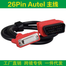 �羳Autel 26pin��ͨ908/MS906/905/908PRO����OBD��܇�B�Ӿ�