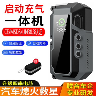 Car wireless air pump lithium battery emergency start power 12V large capacity large cylinder multi-function machine