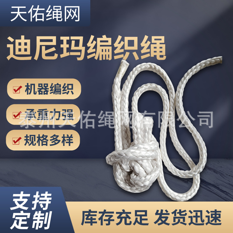 大马力编织绳   高强度牵引锚绳 船用缆绳